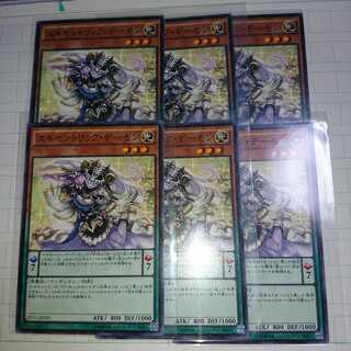 エキセントリック・デーモン 6枚