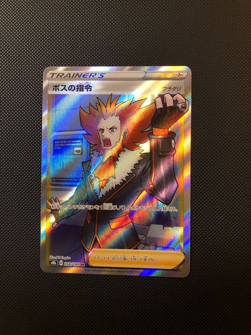 Boss's Directive [Lysandle] SR 268/184