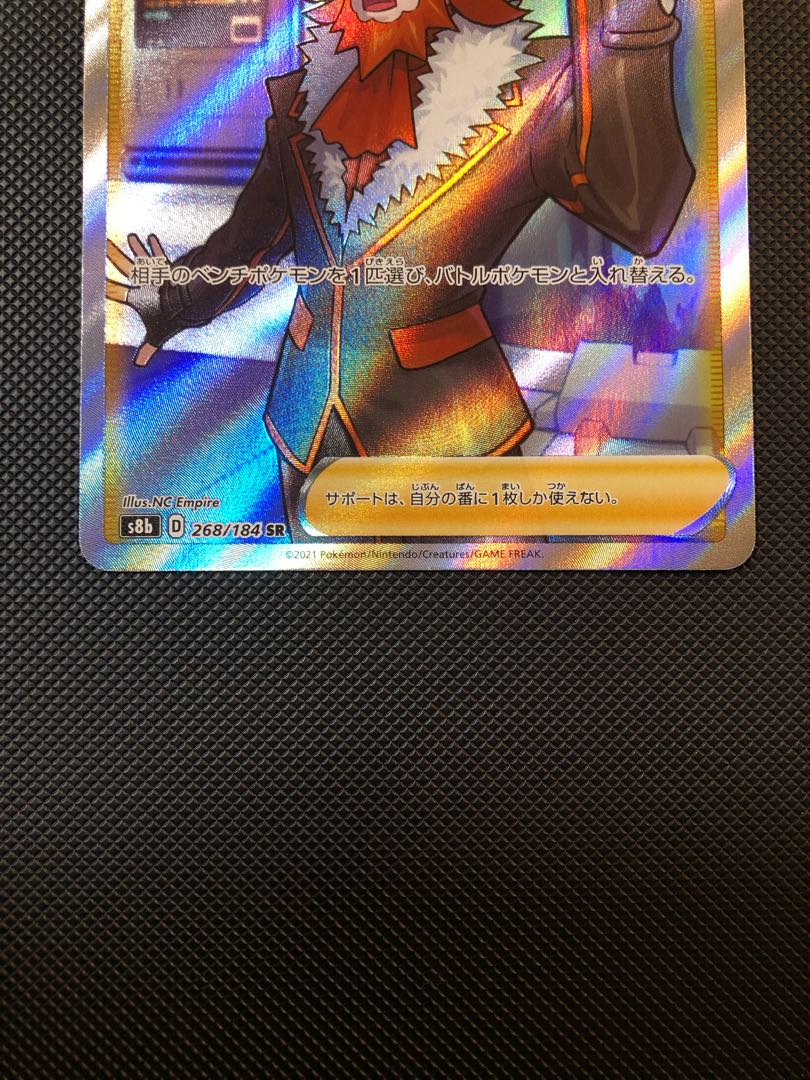 Boss's Directive [Lysandle] SR 268/184