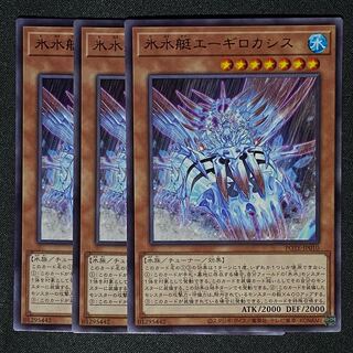 Yu-Gi-Oh, Ice Water Boat Aegilokasis