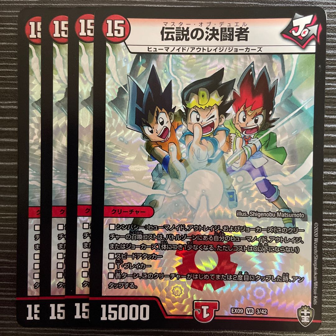 Legendary Fighting Man VR 3/42