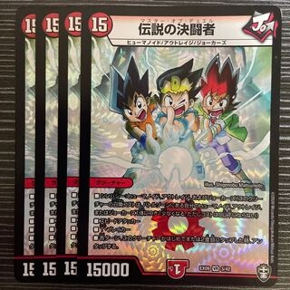 Legendary Fighting Man VR 3/42