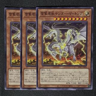 Yu-Gi-Oh Lightning Shooting Destructive Beast Zapdos the King