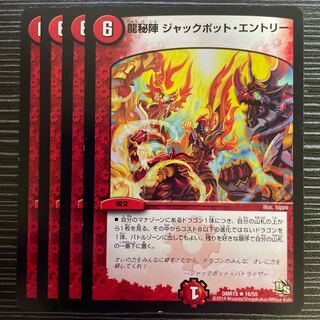 龍秘陣ジャックポット・エントリー　スリーブ　未開封2個セット　キャンペーン当選品 龍秘陣ジャックポット・エントリー スリーブ 未開封2個セット