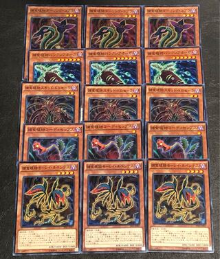 Yu-Gi-Oh Prey Upon Plant Deck Parts