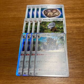 Bastiodon R 047/067 4 sheets