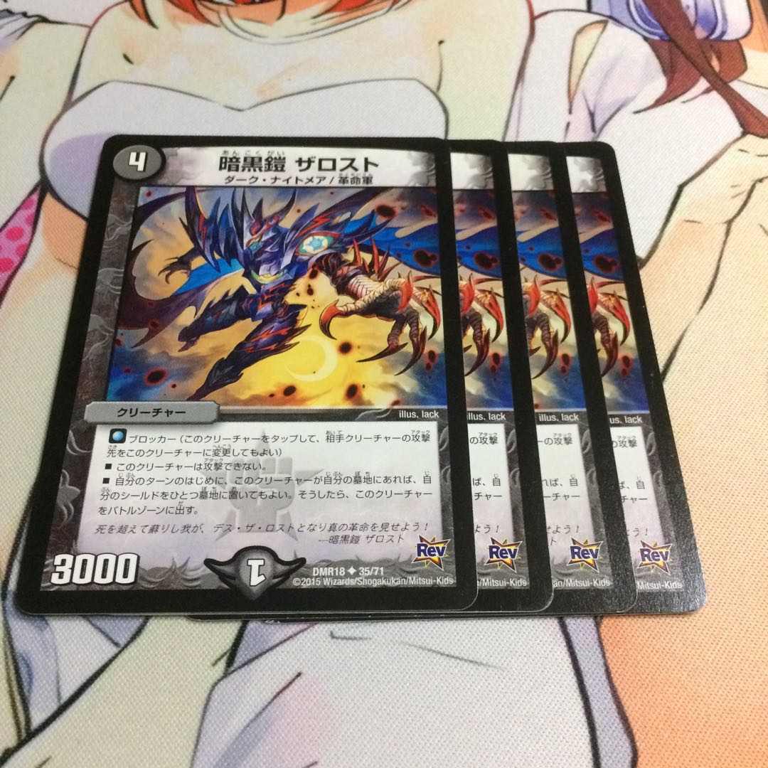 ザロスト4枚セット