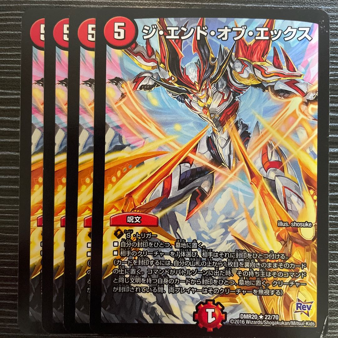 The End of X R 22/70