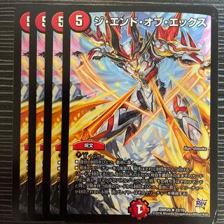 The End of X R 22/70