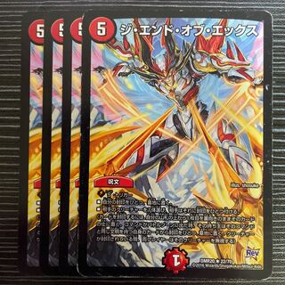 The End of X R 22/70