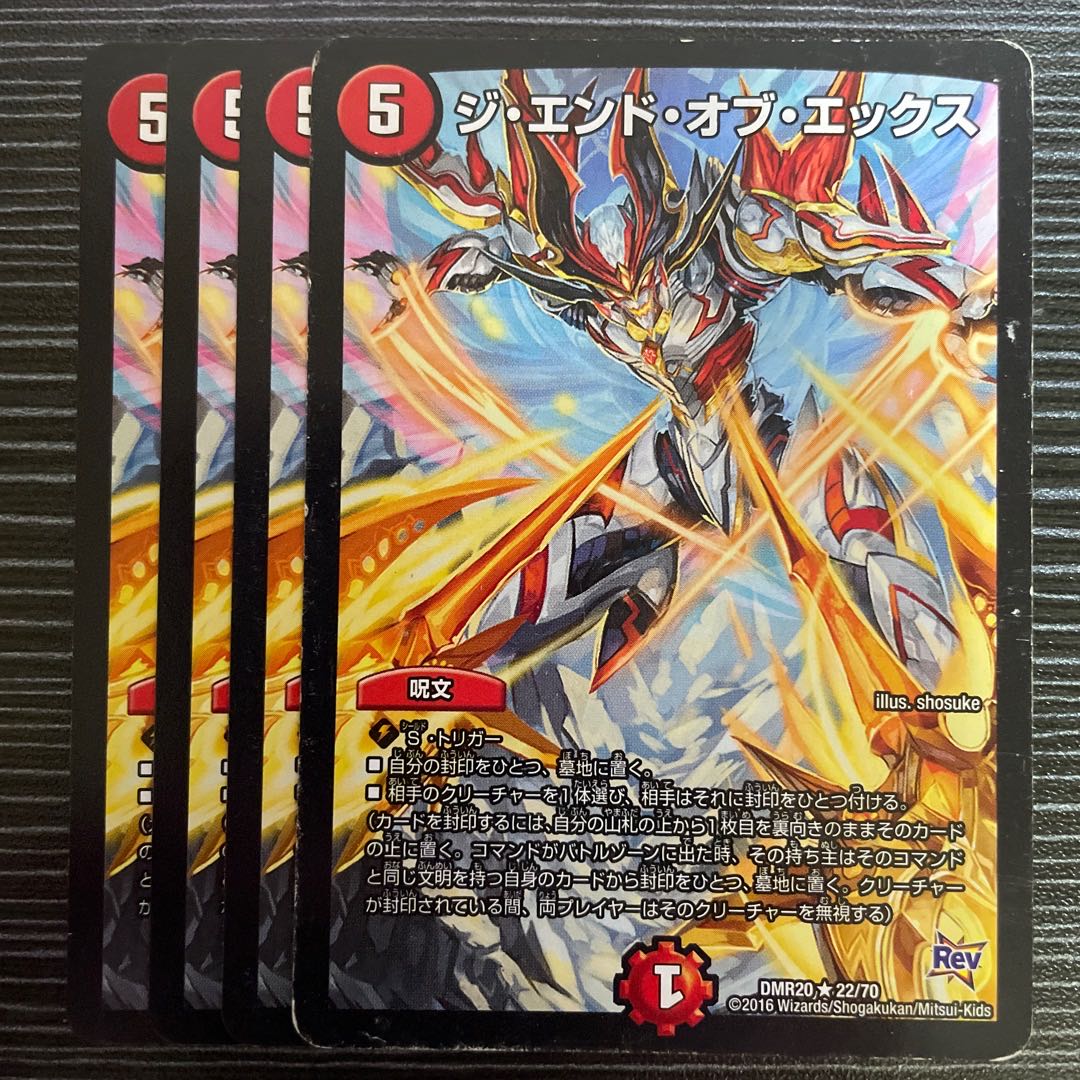 The End of X R 22/70