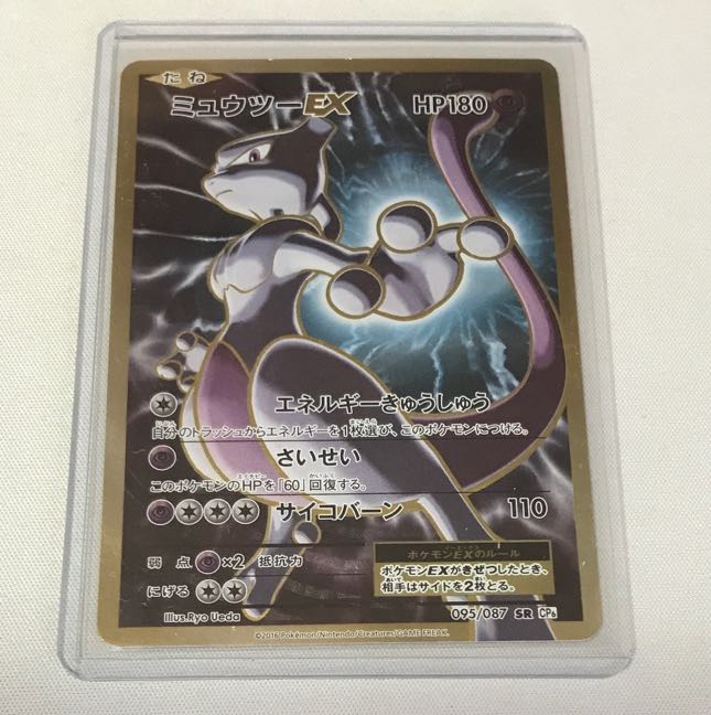 MewtwoEX SR 095/087
