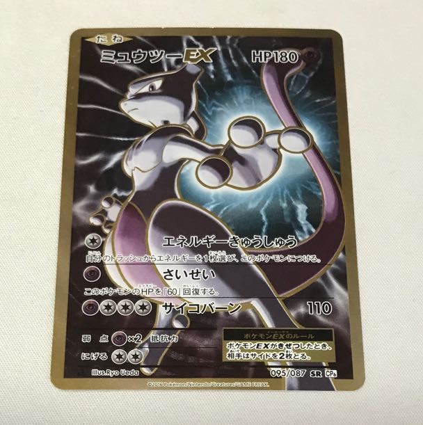 MewtwoEX SR 095/087