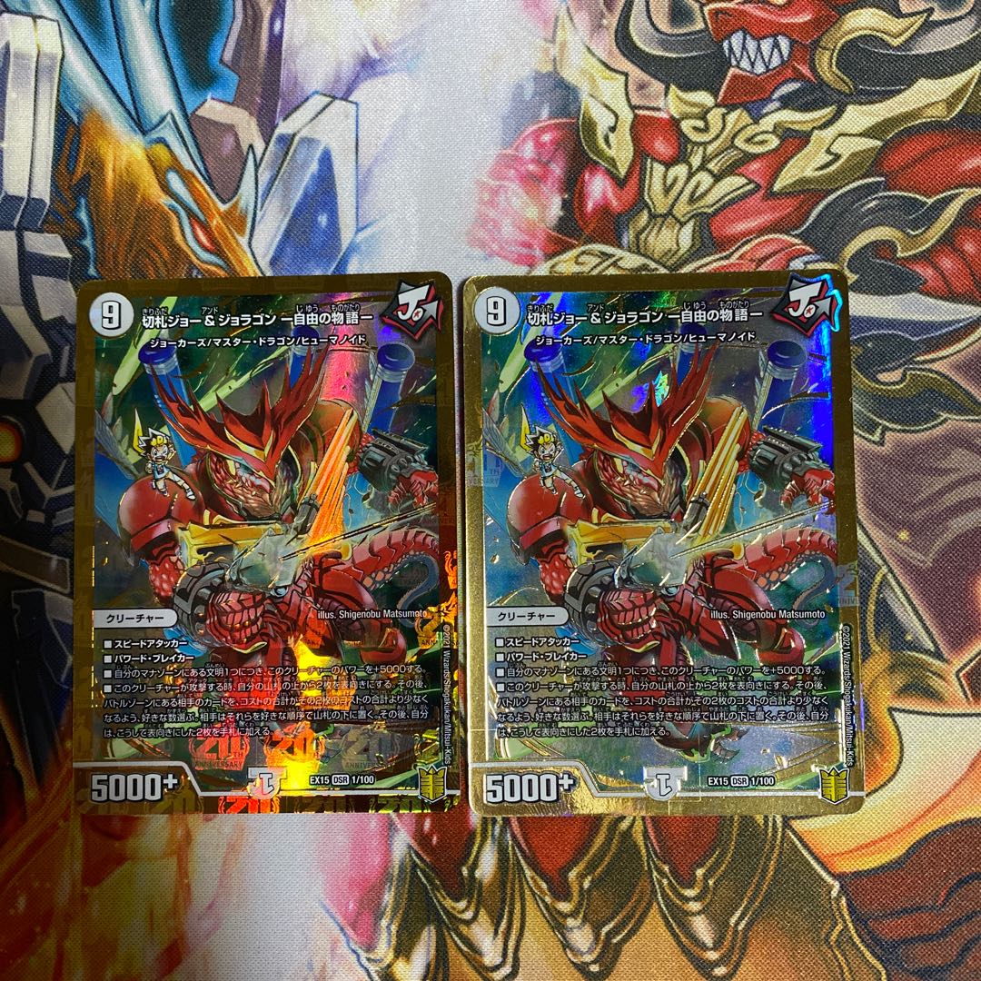 Trumpet Joe & Joragon -Story of Freedom- DSR 1/100, set of 2