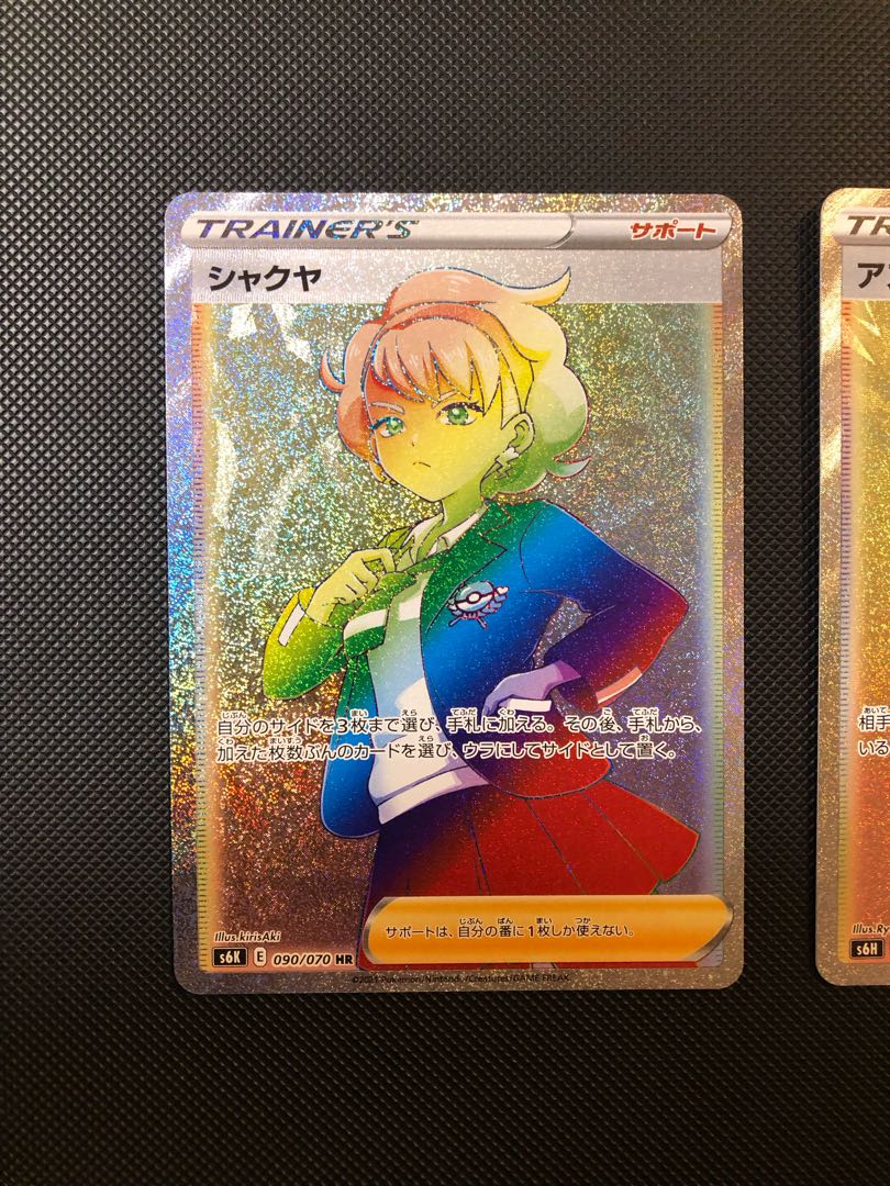 Shakya HR 090/070, Asuna HR 88/70