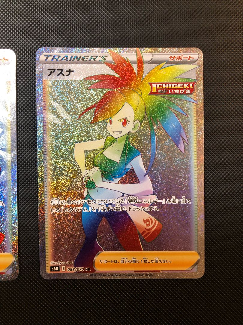 Shakya HR 090/070, Asuna HR 88/70