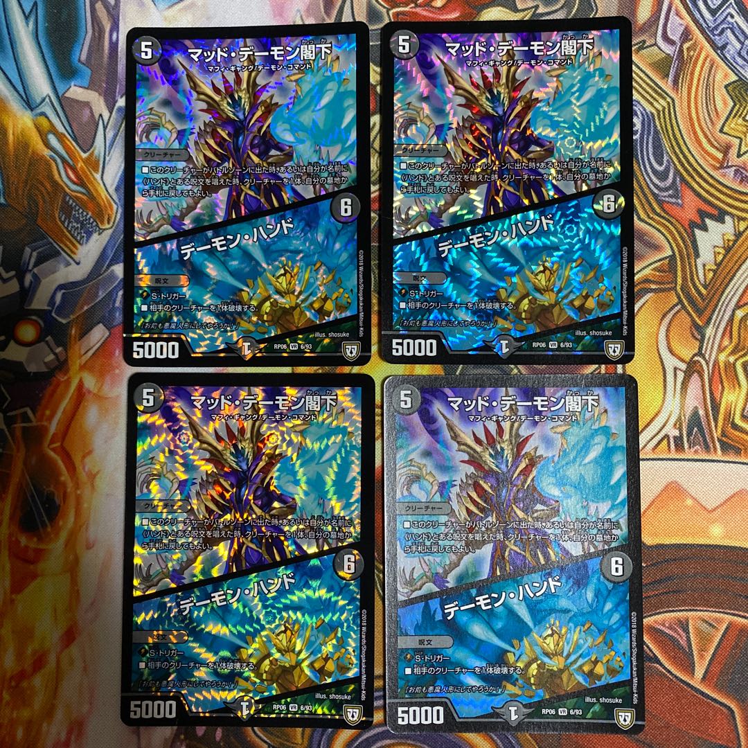 His Excellency Mad Archfiend｜Terror Pit VR 6/93 Set of 4