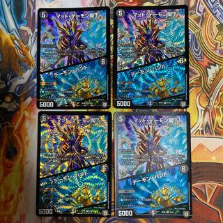 His Excellency Mad Archfiend｜Terror Pit VR 6/93 Set of 4