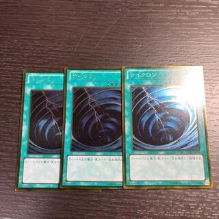 Cyclone Gold Rare JP011