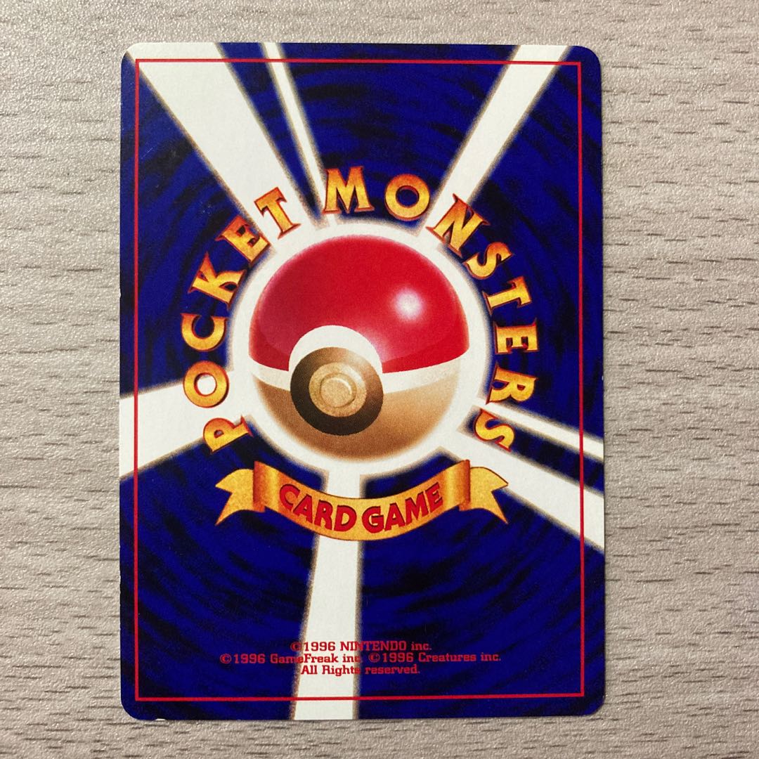 【特価】旧裏 やさしいプクリン