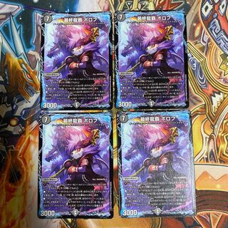 Final Dragon Heights Borov 14/25 Set of 4