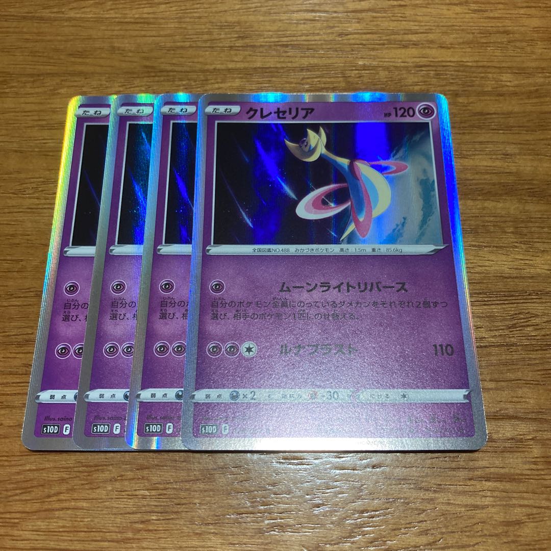 Cresselia R 028/067 4 sheets