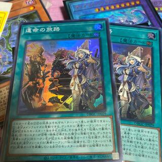 Destiny's Journey 2 copies