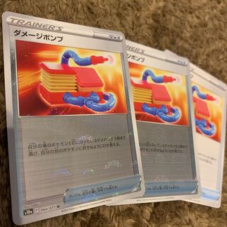 Damaged pump (mirror) U 064/071