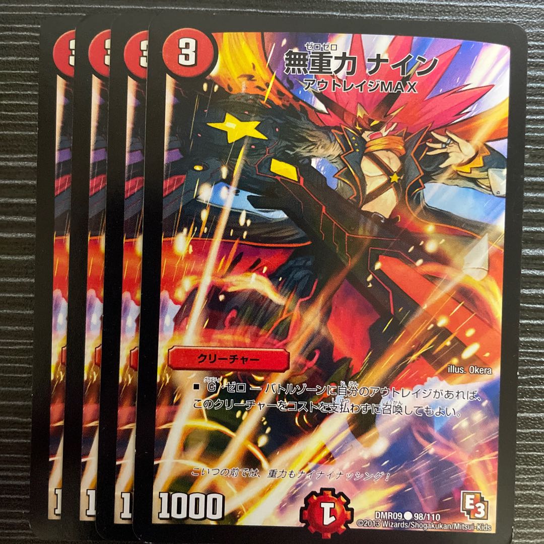 Weightless Nine (Normal) C 98/110