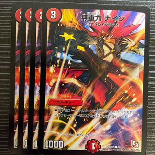 Weightless Nine (Normal) C 98/110