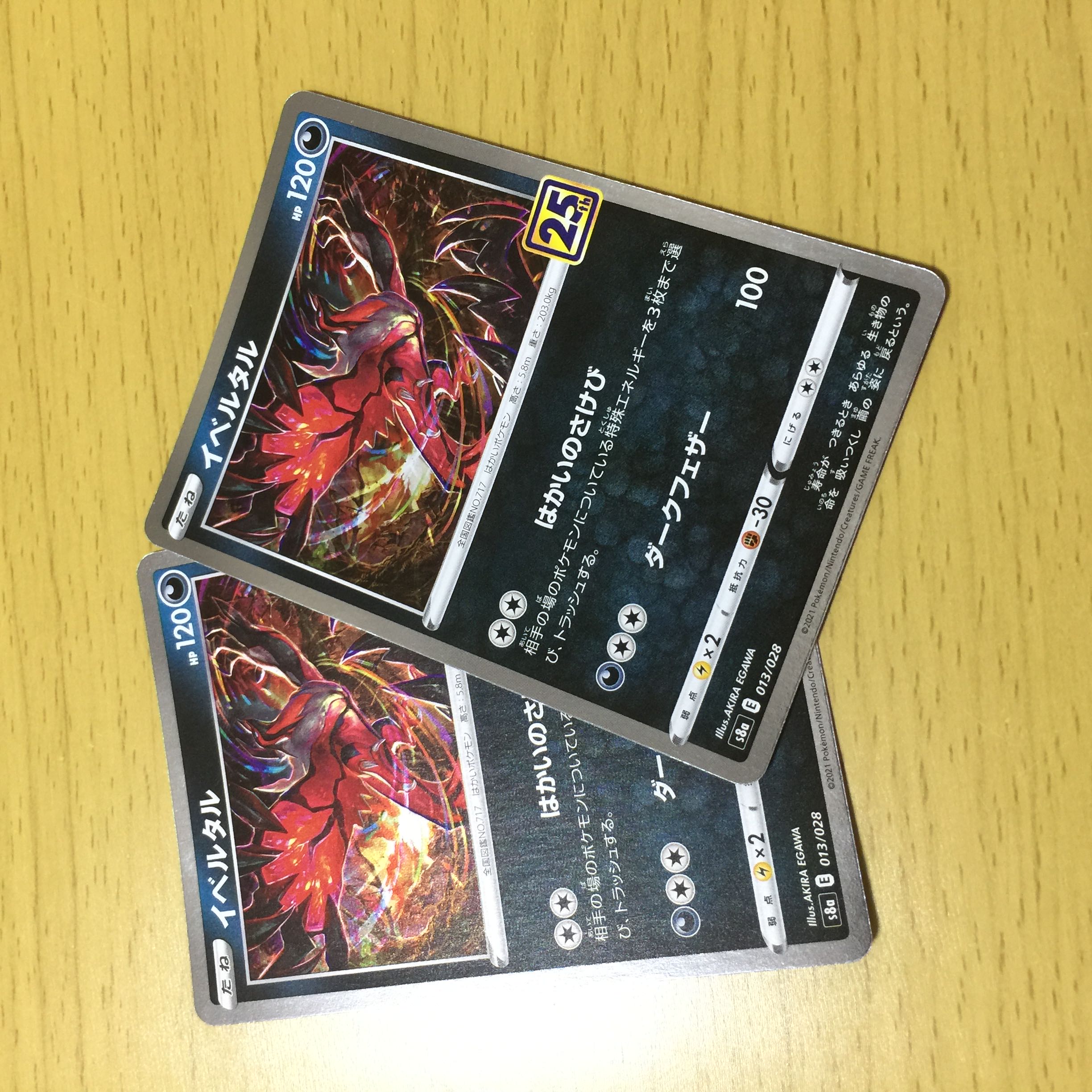 Yveltal(Kira) 013/028