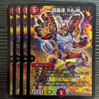 Psychic Roaring Speed SA-W 5/68 1枚