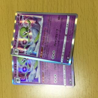Gardevoir (R spec) 063/184