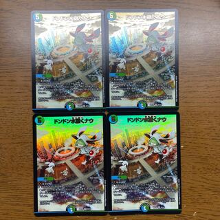 Don Don Water Scatter Now SR 11/26