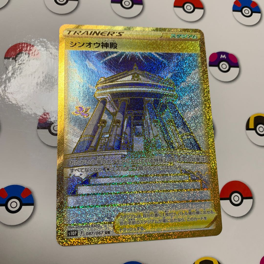 Temple of Sin-Ou UR 087/067