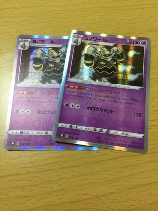 Dusknoir (R spec.) 068/184