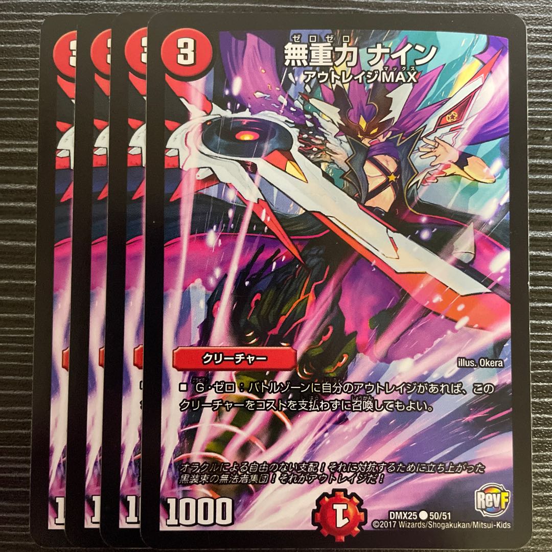 Weightless Nine C 50/51 1枚