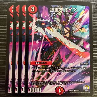 Weightless Nine C 50/51 1枚