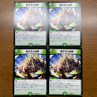 Ruins of the Lion King U 11/16