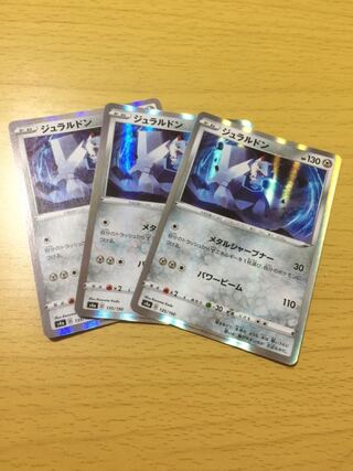 Duraludon(R spec) 135/190