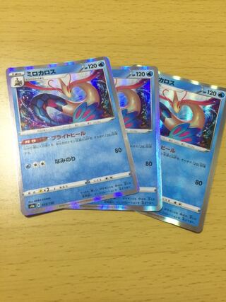 Milotic(R Spec) 035/190