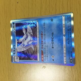 Frosmoth(R spec) 040/184