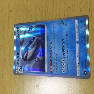 Wailord R 019/100