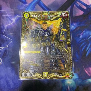 MAX the Johnny KGM KM1/2