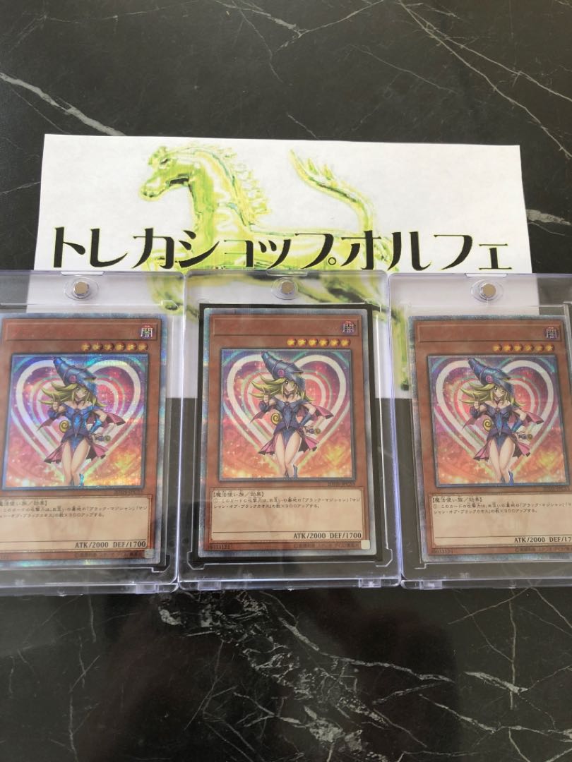 Girl Maked Oripa 20 units Dark Magician Girl 20th Secret Rare JPC55