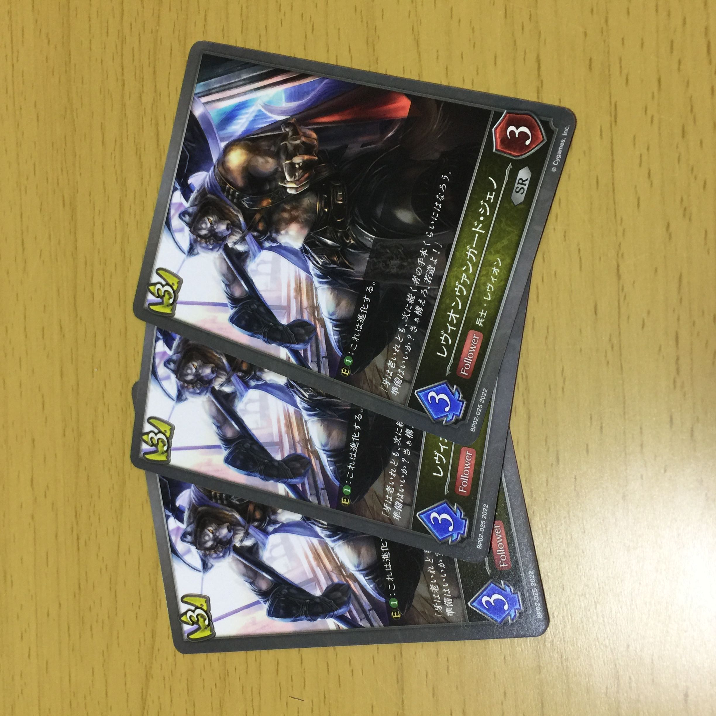 Levion Vanguard Geno