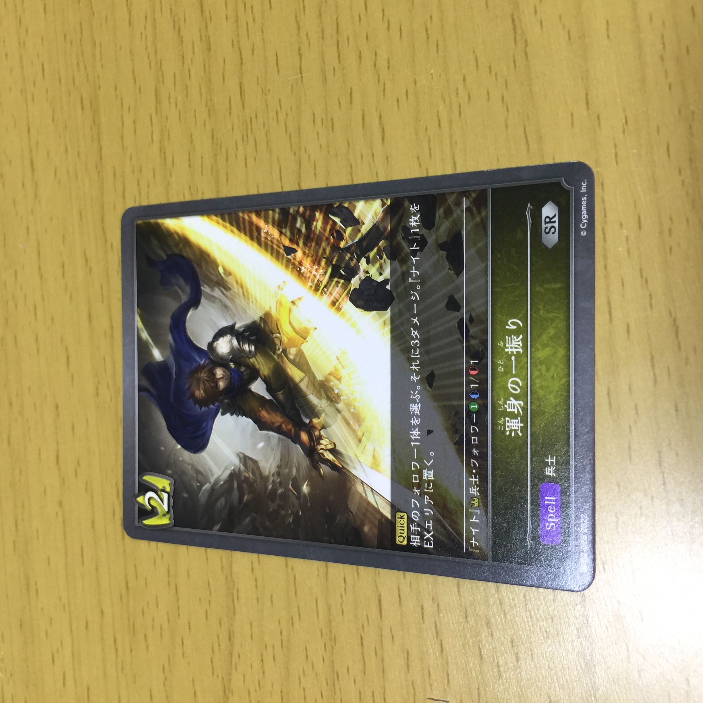 with all one's might