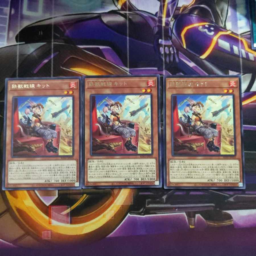 Tri-Brigade Kitt Rare 3 pieces