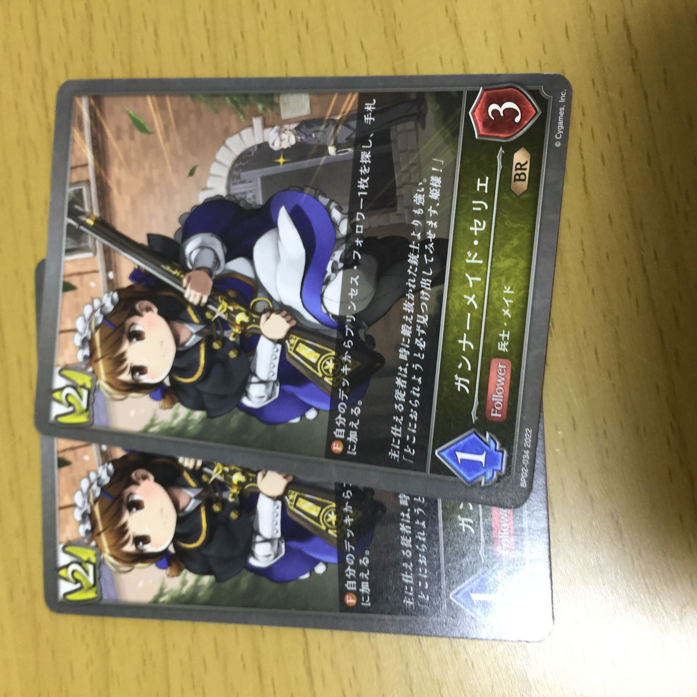 ガンナーメイド・セリエ