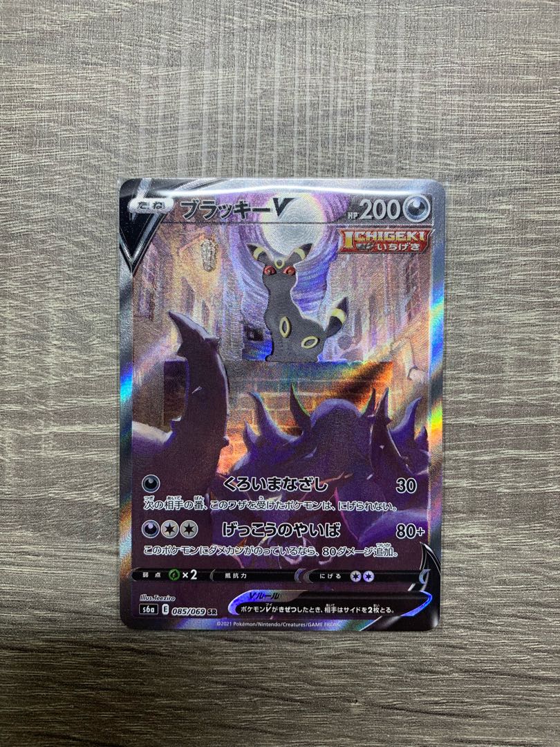 UmbreonV SA (with an extra generic card)